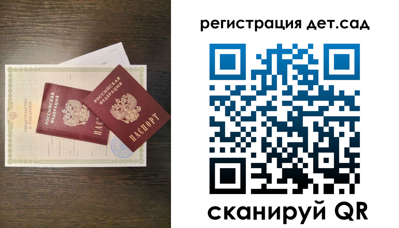 временная регистрация гарантия в Сосновке