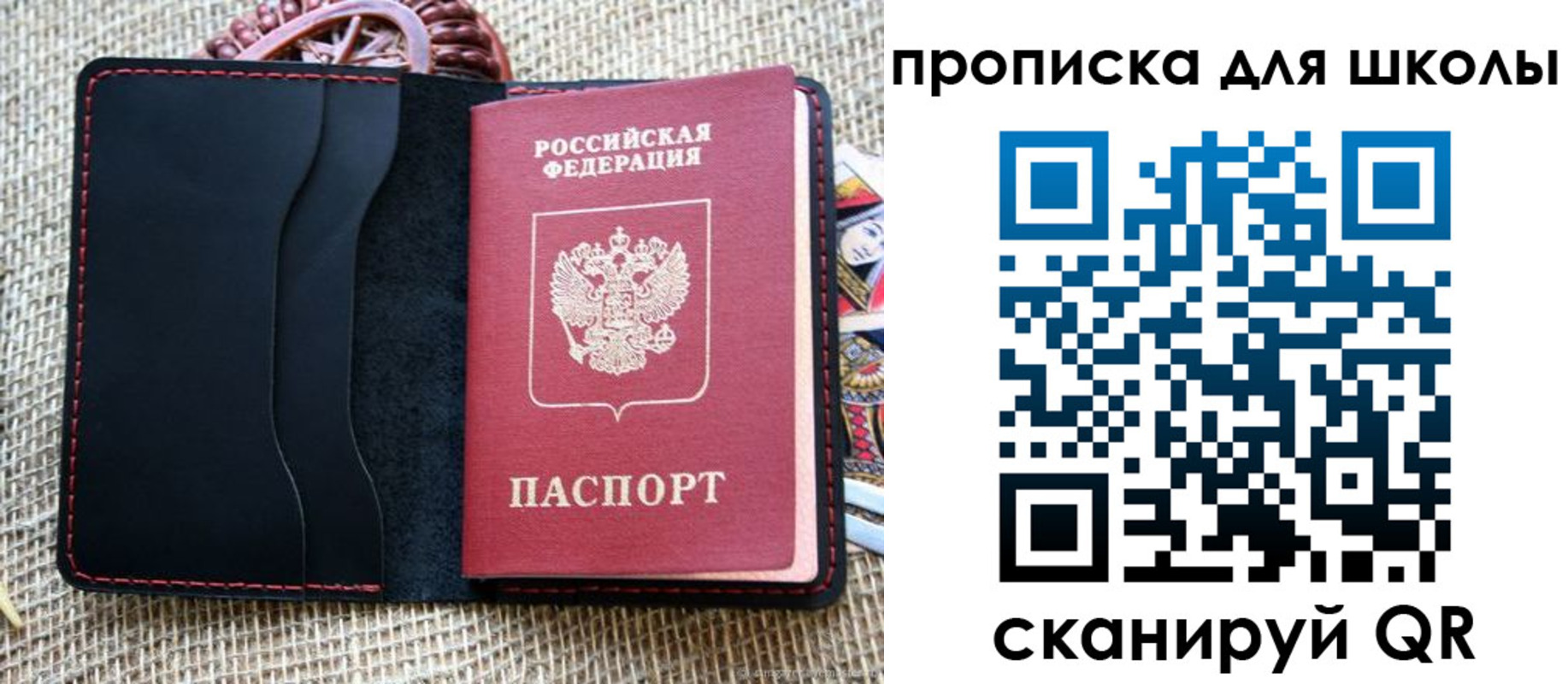 временная регистрация в квартире в Сосновке