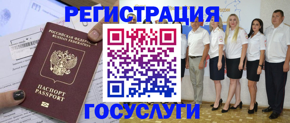 миграционный учет в Сосновке