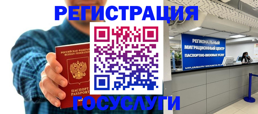 прописка от собственника в Сосновке