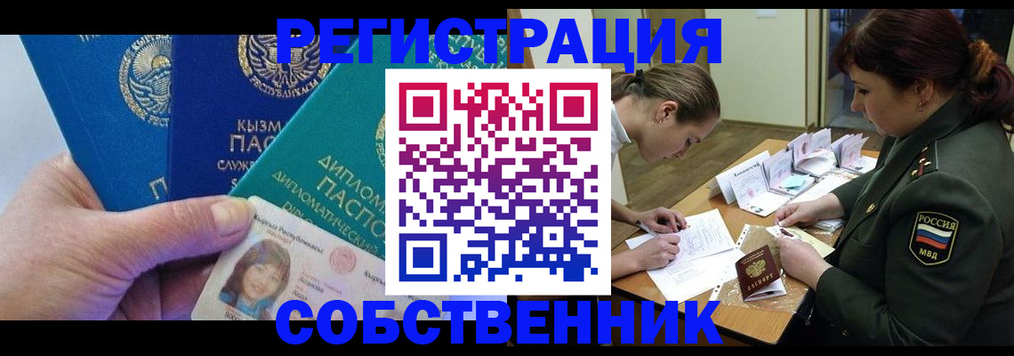 временная регистрация гарантия в Сосновке